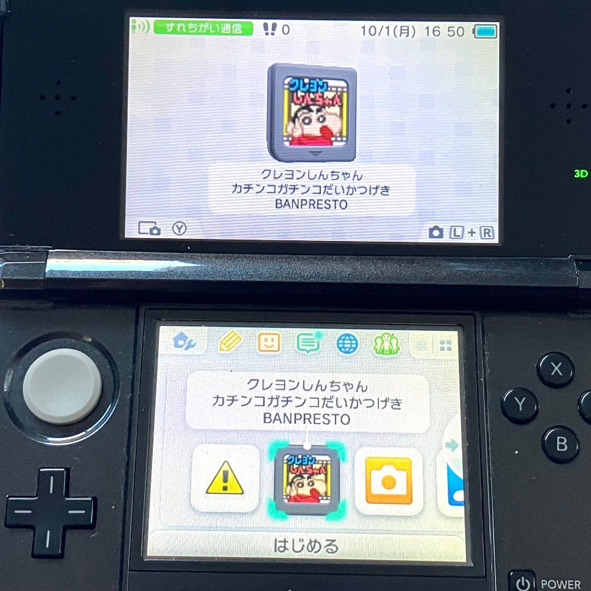 DS クレヨンしんちゃん シリーズ ゲームソフト まとめ売り 3点セット