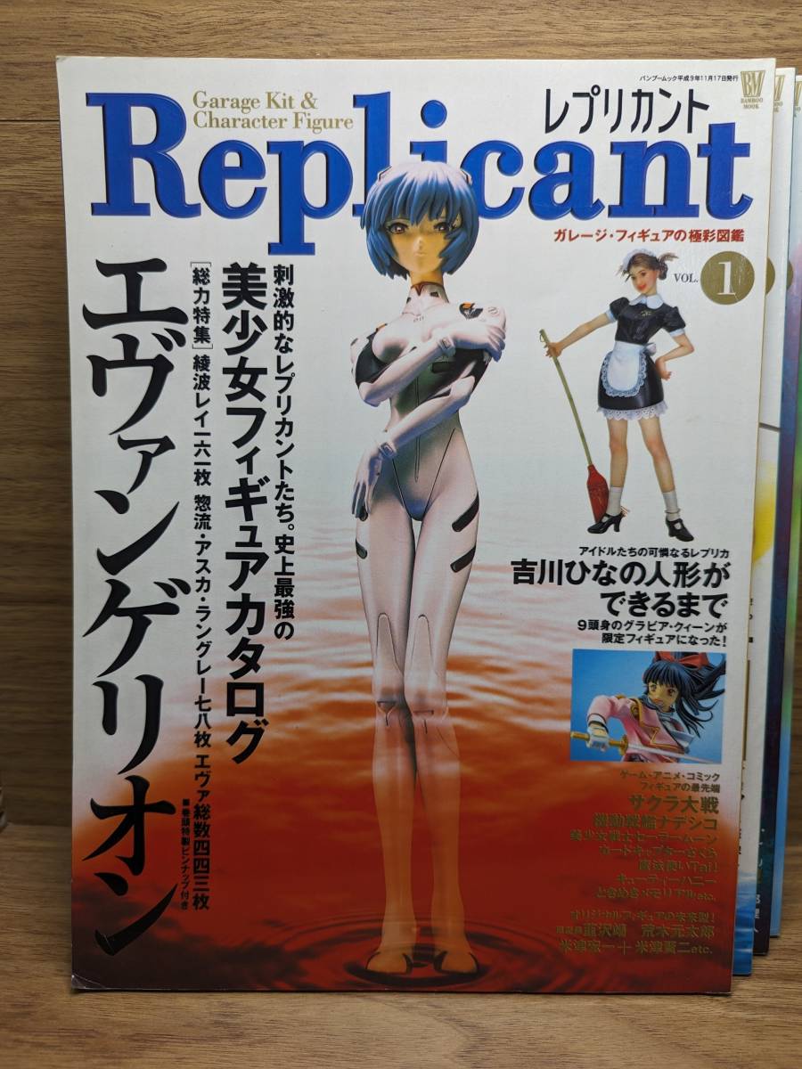 Replicant　レプリカント vol.1　レプリカント vol.2　レプリカント vol.3　レプリカント vol.4 　４冊まとめて_画像3