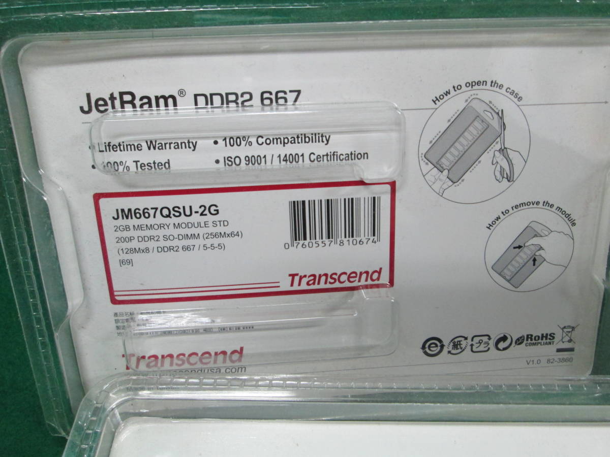 未使用 未開封 Transcend DDR 667 2個セット トラセンド JetRam 2GB JM667QSU-2G 検索用：モジュール メモリ メモリー ジェットラムの画像2