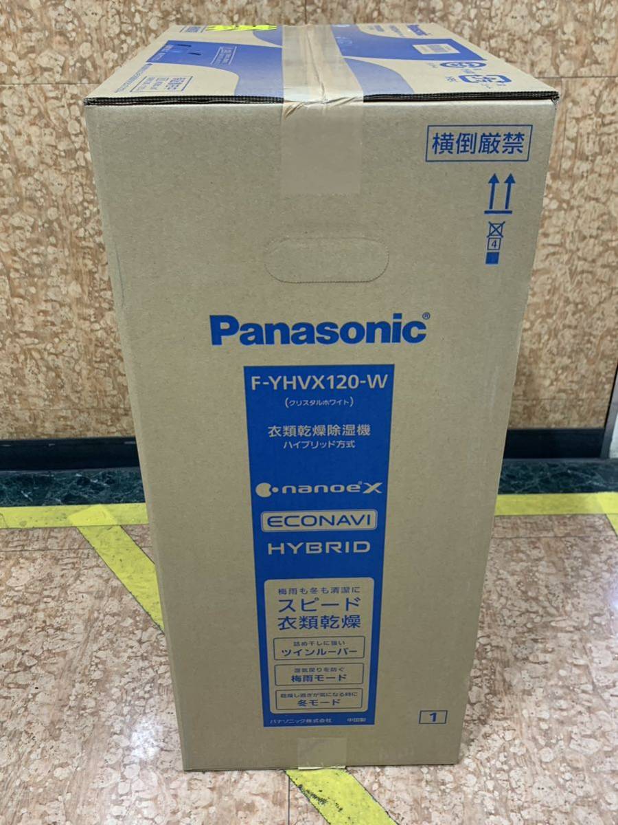 【未使用 未開封品】Panasonic 衣類乾燥除湿機 ハイブリッド式 F-YHVX120-W_画像4