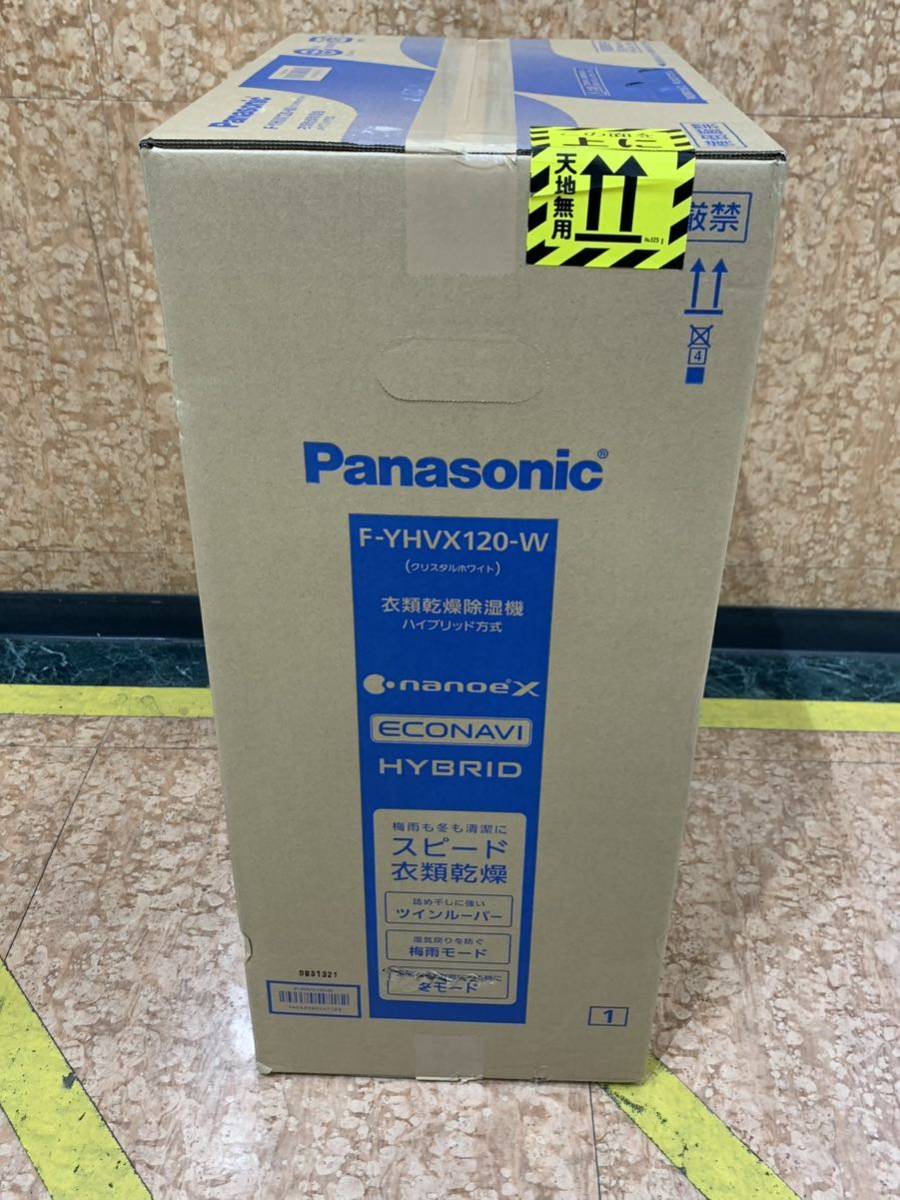 【未使用 未開封品】Panasonic 衣類乾燥除湿機 ハイブリッド式 F-YHVX120-W_画像2