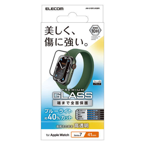 【4枚】エレコム Apple Watch series7 41mm フルカバーガラスフィルム 高透明 ブルーライトカット AW-21BFLGGBR 4549550240499_画像7
