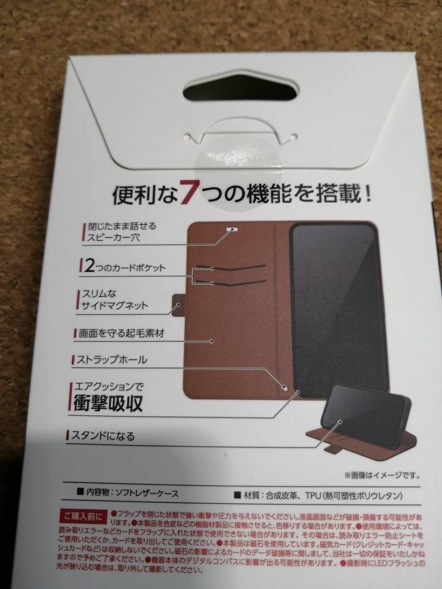 【2個】エレコム Xperia Ace II 用 ソフトレザーケース ステッチ 磁石付き 手帳型 PM-X211PLFYNV 4549550212793_画像6