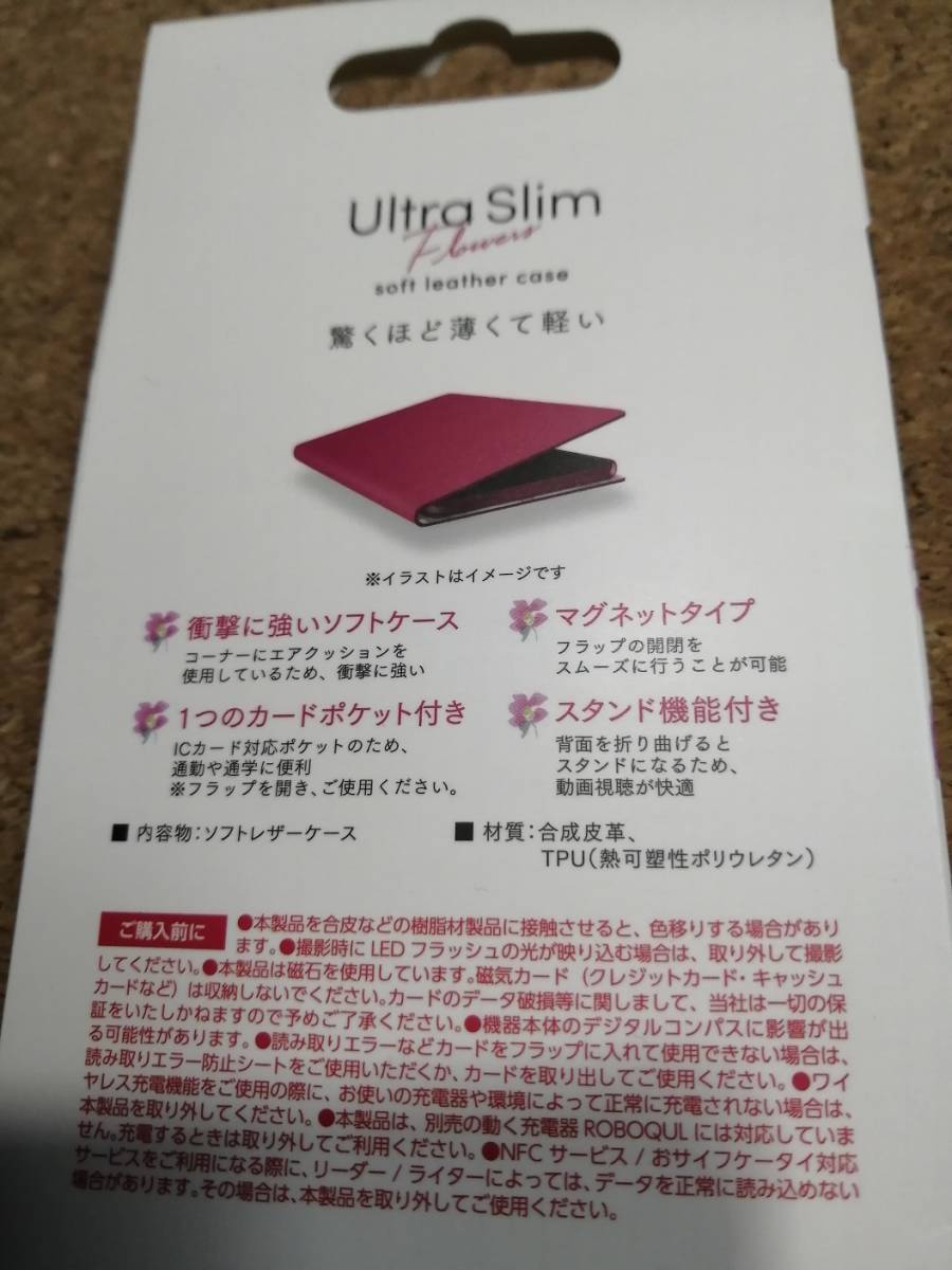 【2コ】エレコム AQUOS R7 ( SH-52C ) 用 ソフトレザーケース 薄型 磁石付き ディープピンク　PM-S222PLFUJPND 4549550250016 