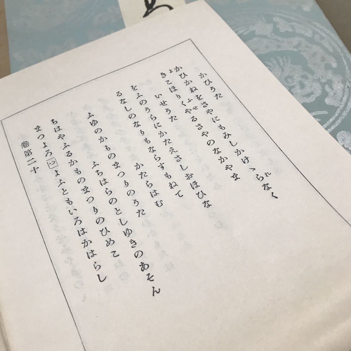 E06* Kouya cut 3 pcs. set no. 1 kind ~3 kind .... paper . writing attaching Tokyo Kiyoshi ..1960.61.62 year issue *240118