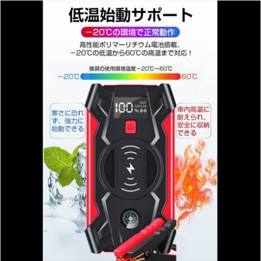 1円 ジャンプスターター 39800mAh 12V車用 充電器　エンジンスタータ ピーク電流800A 緊急始動 安全ハンマー内蔵 モバイルバッテリー_画像3