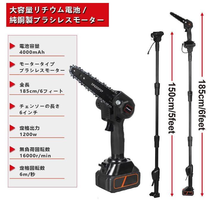 高枝切りチェーンソー 高枝切り電動チェーンソー 充電式ポールチェーンソー 最大長さ185CM 高硬度チェーン ハイパワー バッテリー*2_画像10