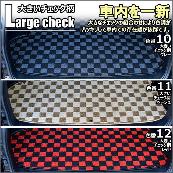 当日発送 フロアマット ラグマット用 日産 エルグランド E52 H22.08-(セカンド用)【全国一律送料無料】_画像7