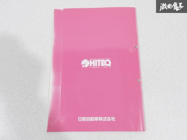 日産 純正 K11 マーチ 車体修復要領書 追補版1 1999年 平成11年11月 整備書 サービスマニュアル 1冊 即納 棚S-3_画像7