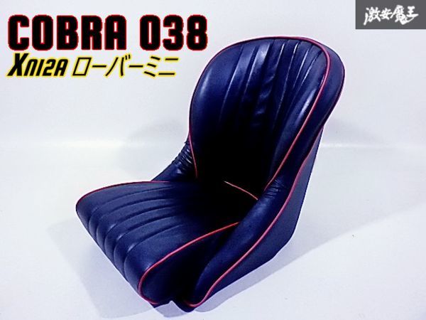 COBRA コブラ 038 XN12A ローバーミニ MINI ミニ クラシック フルバケット シート レザー 革 黒 ブラック系 赤ライン 張替え済み？ 棚N-2_画像1