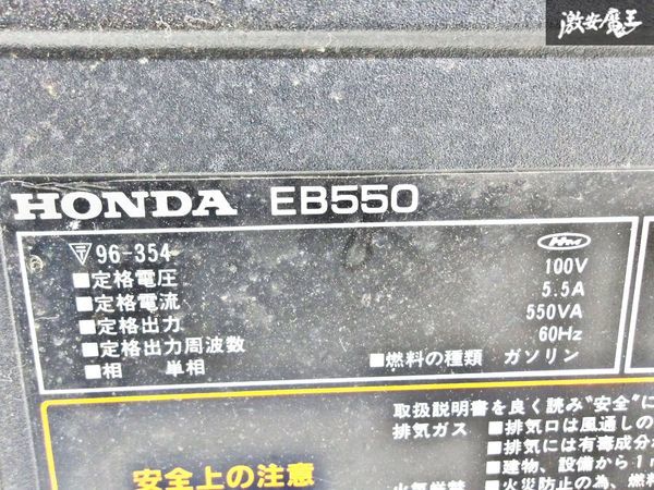 ★動作OK★ HONDA ホンダ EB550 小型 コンパクト ガソリン エンジン発電機 100V 5.5A 550VA 60Hz 即納 棚F-2_画像8