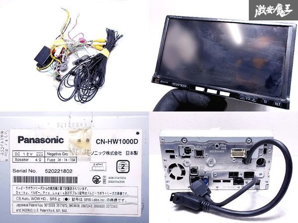 Panasonic パナソニック starada ストラーダ カーナビ CN-HW1000D Bluetooth DVD ナビゲーションシステム 2011年データ フルセグ 棚N-1_画像8