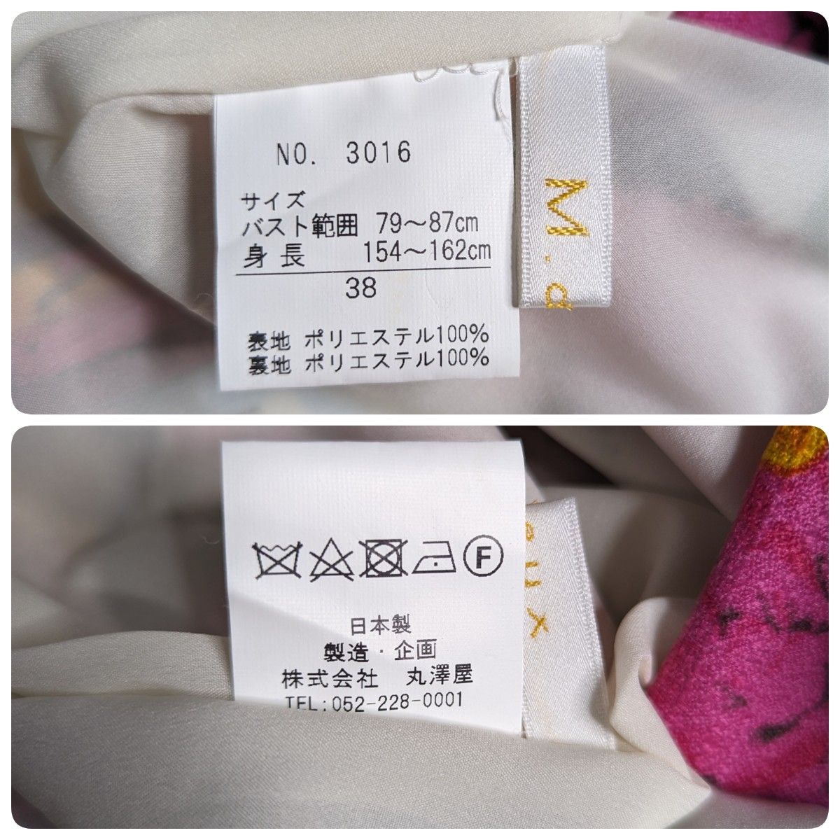 【新品】日本製 M.deux 花柄ボーダーワンピース ブラック ドレス