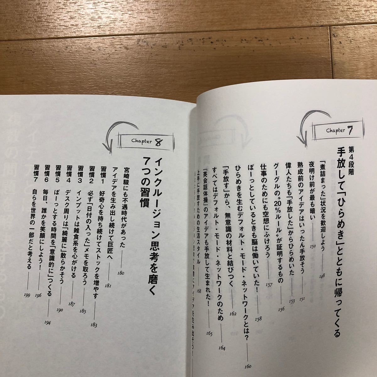 【E】2冊セット　論理的な考え方が身につく本　問題解決力がアップする35の思考スキル＆インクルージョン思考　複数の問題を一気に解決する_画像8