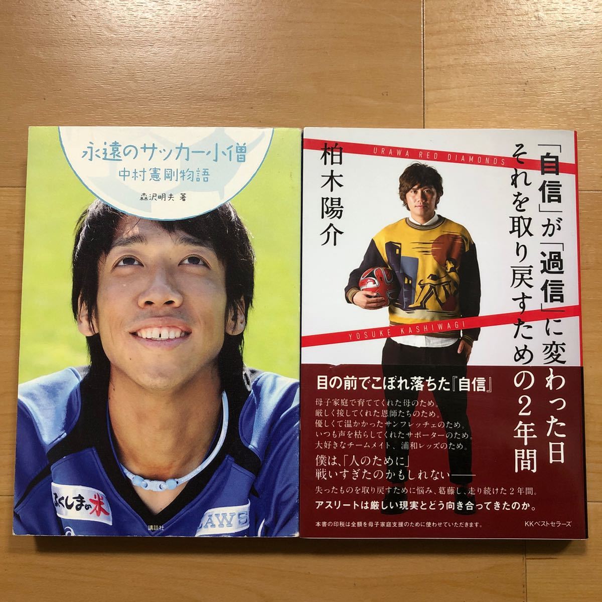 [L]2 pcs. set ... soccer small . Nakamura . Gou monogatari &[ confident ].[. confidence ]. change ... day that . taking ... therefore. 2 years Kashiwa tree ..