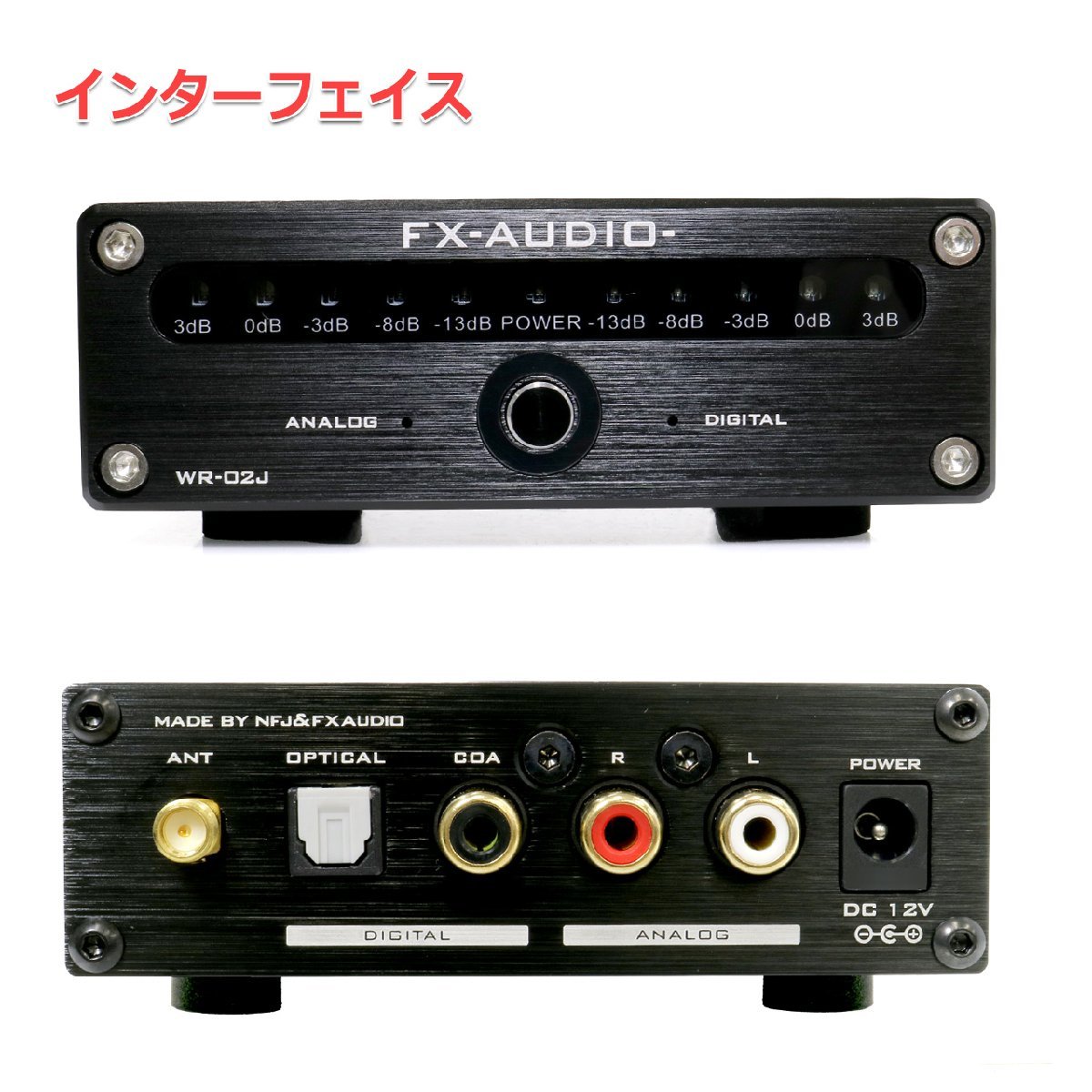 FX-AUDIO- WR-02J[ブラック]高音質 低遅延 Bluetooth レシーバー 光 同軸 RCA 3系統出力 オーディオ専用設計 VUメーター ワイヤレス 無線_画像2