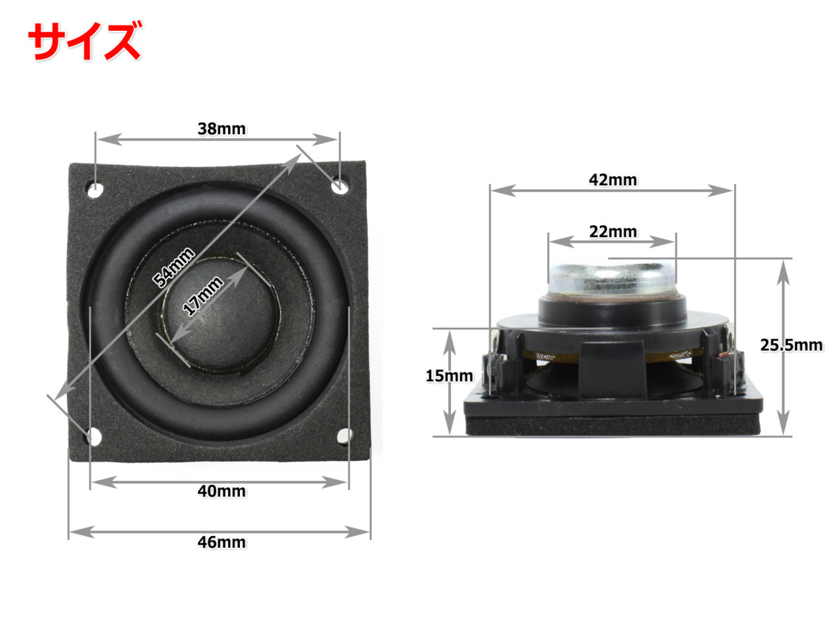 小型1.5インチ(40mm)フルレンジスピーカーユニット 4Ω/MAX6W [スピーカー自作/DIYオーディオ]_画像3