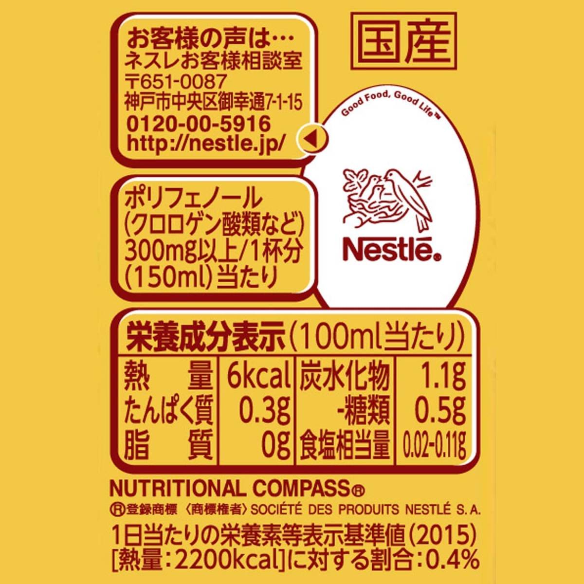 ネスカフェ ゴールドブレンド ボトルコーヒー 甘さひかえめ 720ml*12本_画像7