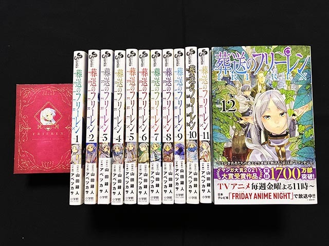 葬送のフリーレン　1巻〜12巻／山田鐘人 アベツカサ　3巻以外初版、全巻帯付き　魔導書型ミニノート・フリーレン付き_画像1