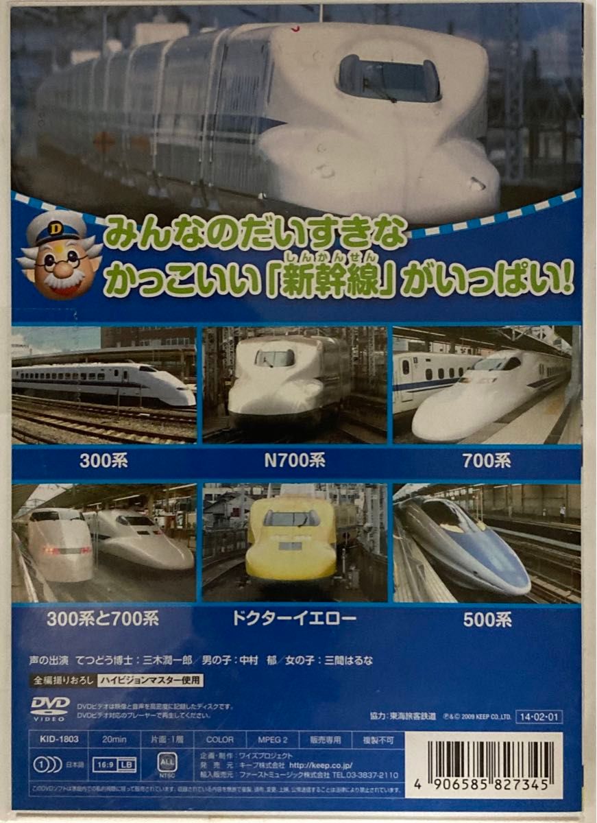 ◆中古美品◆DVD／だいすき新幹線／東海道、上越・長野、九州、山陽／４種類セット