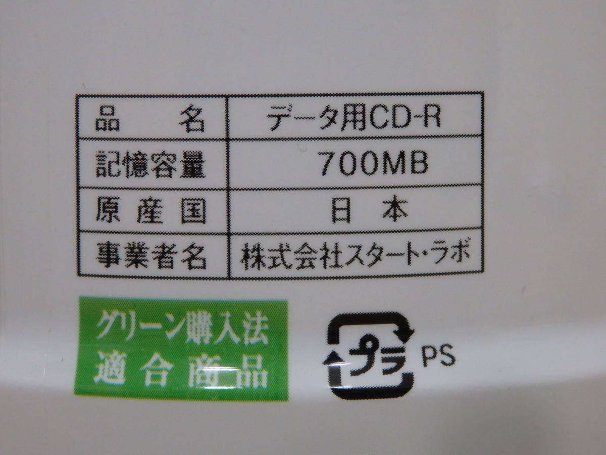 T0.3-5.12） 太陽誘電製 That's データ用 CD-R　700MB　2-40倍速　プリンタブルシルバー　スピンドルケース50枚入　CDR80AZSPY50BR_画像5