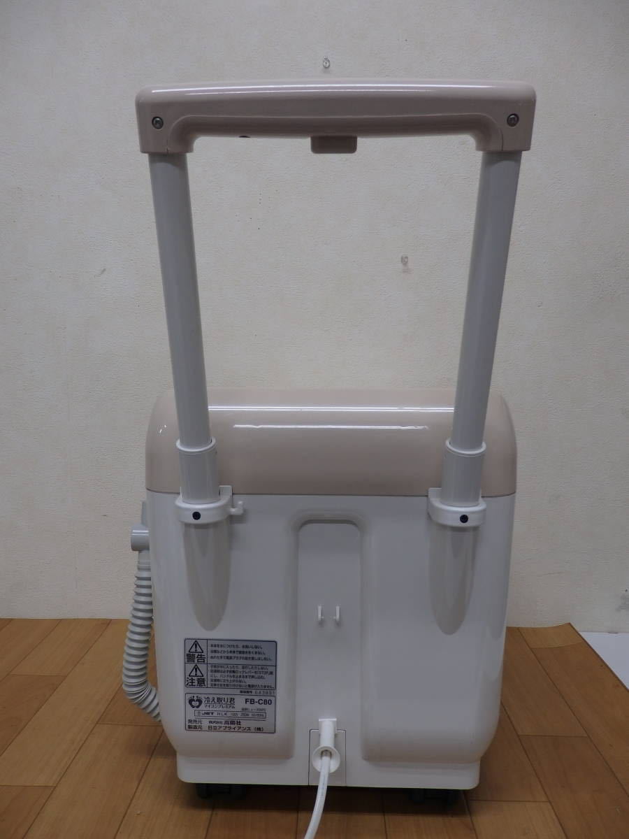 F50-6.1) 高陽社 冷え取り君 マイコンプレミアム FB-C80 足湯 F50-6.1) 高陽社 冷え取り君 マイコンプレミアム FB-C80 足湯