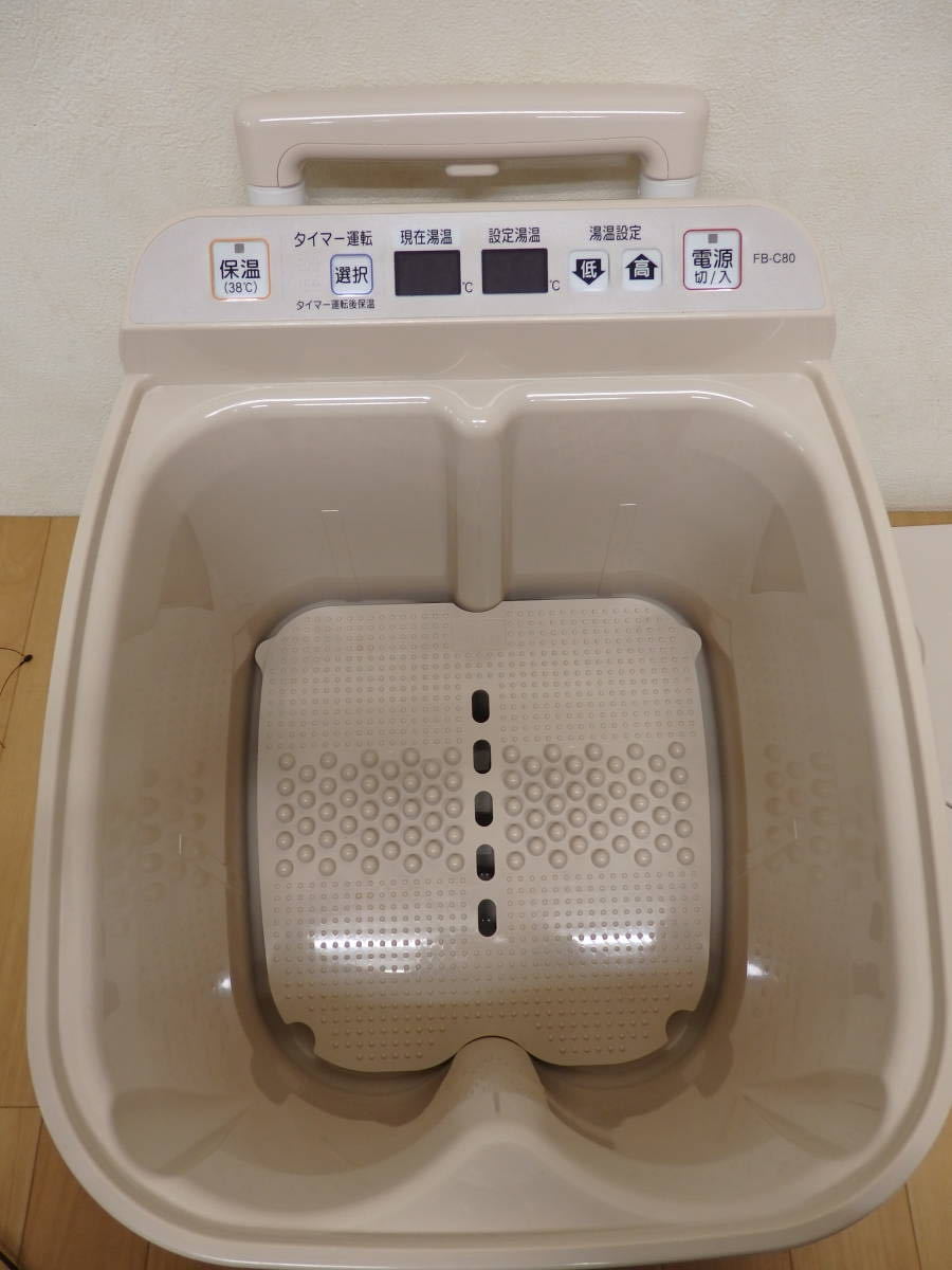 F50-6.1) 高陽社 冷え取り君 マイコンプレミアム FB-C80 足湯 F50-6.1) 高陽社 冷え取り君 マイコンプレミアム FB-C80 足湯