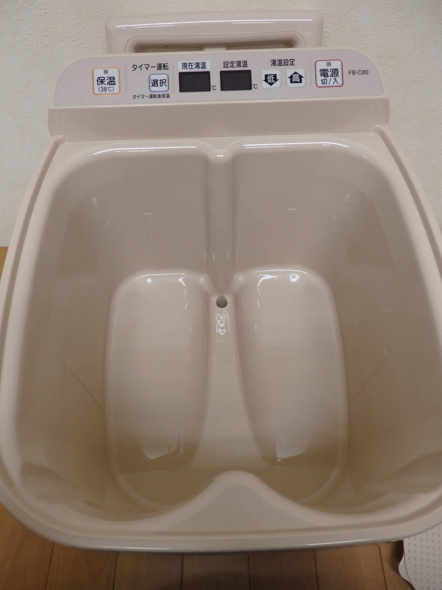 F50-6.1) 高陽社 冷え取り君 マイコンプレミアム FB-C80 足湯 F50-6.1) 高陽社 冷え取り君 マイコンプレミアム FB-C80 足湯