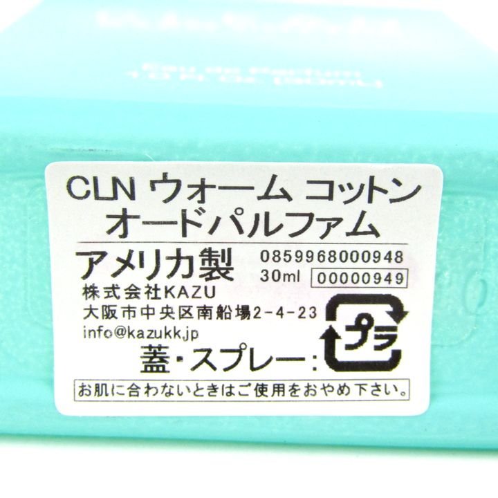 クリーン 香水 ウォームコットン オードパルファム EDP 若干使用 フレグランス レディース 30mlサイズ CLEAN_画像3