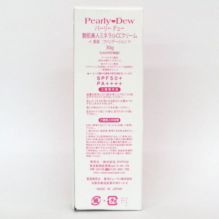 pa- Lee te.- beauty foundation gloss . beautiful person mineral CC cream unopened cosme exterior defect have lady's 30g size PearlyDew