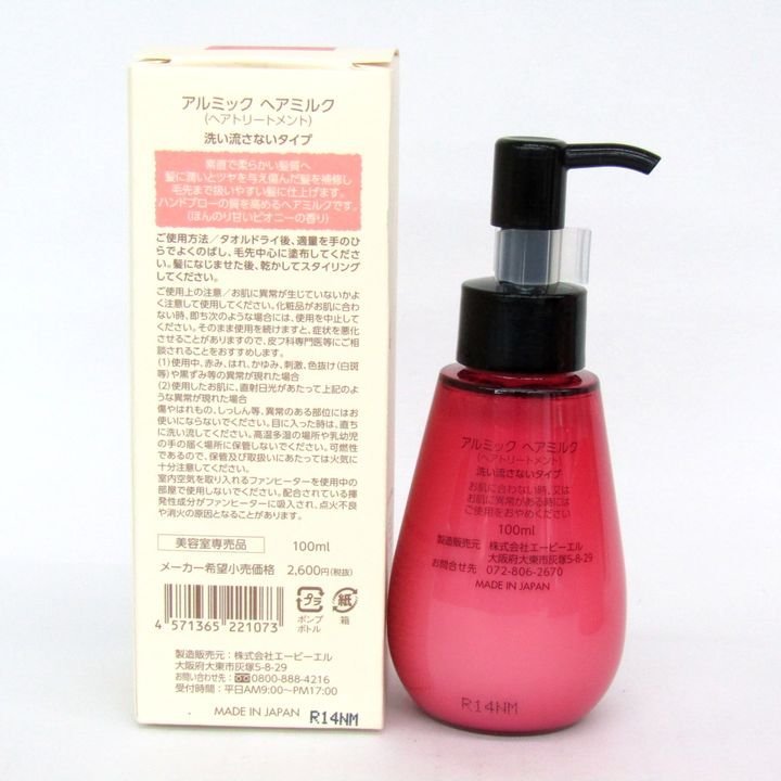  Shiseido др. волосы молоко и т.п. aluminium k/masheli др. не использовался 2 позиций комплект совместно cosme уход за волосами женский SHISEIDOetc.