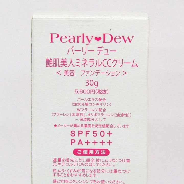 pa- Lee te.- beauty foundation gloss . beautiful person mineral CC cream unopened cosme exterior defect have lady's 30g size PearlyDew