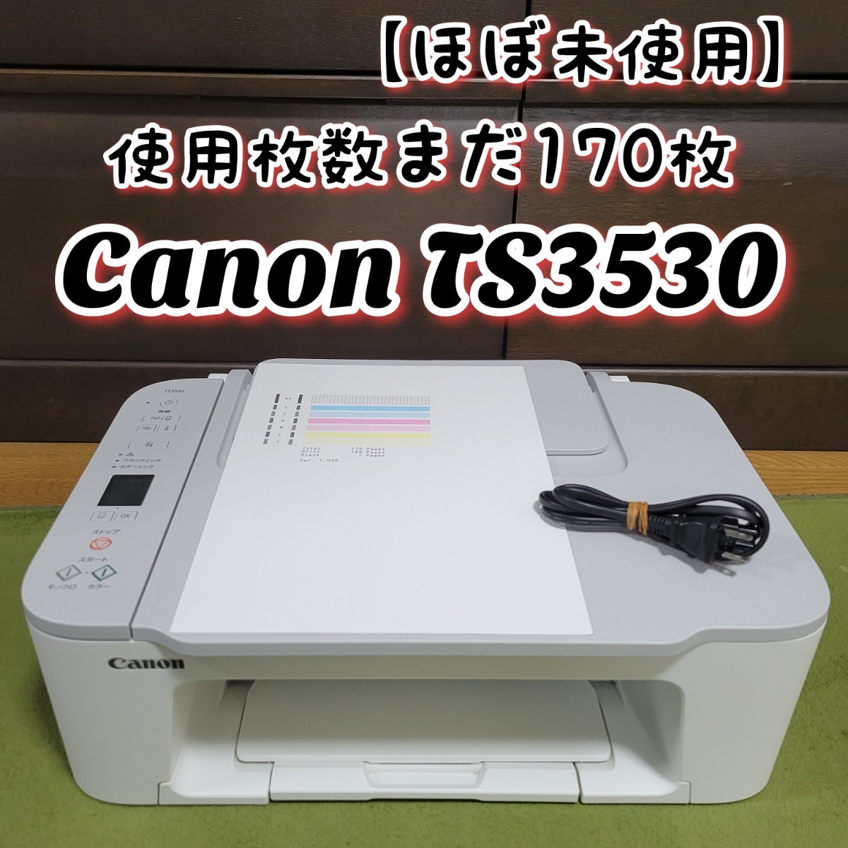 ほぼ未使用】 Canon キヤノン PIXUS TS3530 インクジェット ほぼ未使用】 Canon キヤノン PIXUS TS3530 インクジェット
