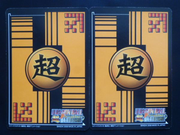 ドラゴンボール 超カードゲーム キラカードセット(自販機版・パック版) DB-984-Ⅱ パイクーハン＆ベジータ_画像2