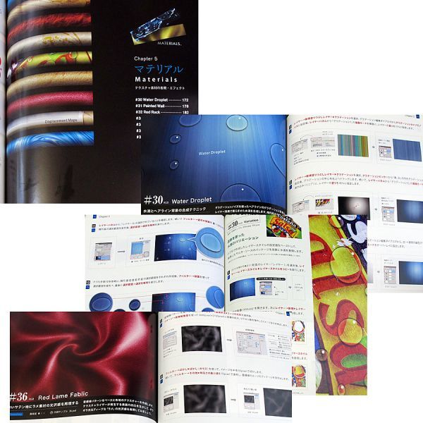 Photoshop×Illustrator - tech s tea * background * wallpaper design l graphic making guide material compilation DVD attaching CS5/CS4/CS3 correspondence 