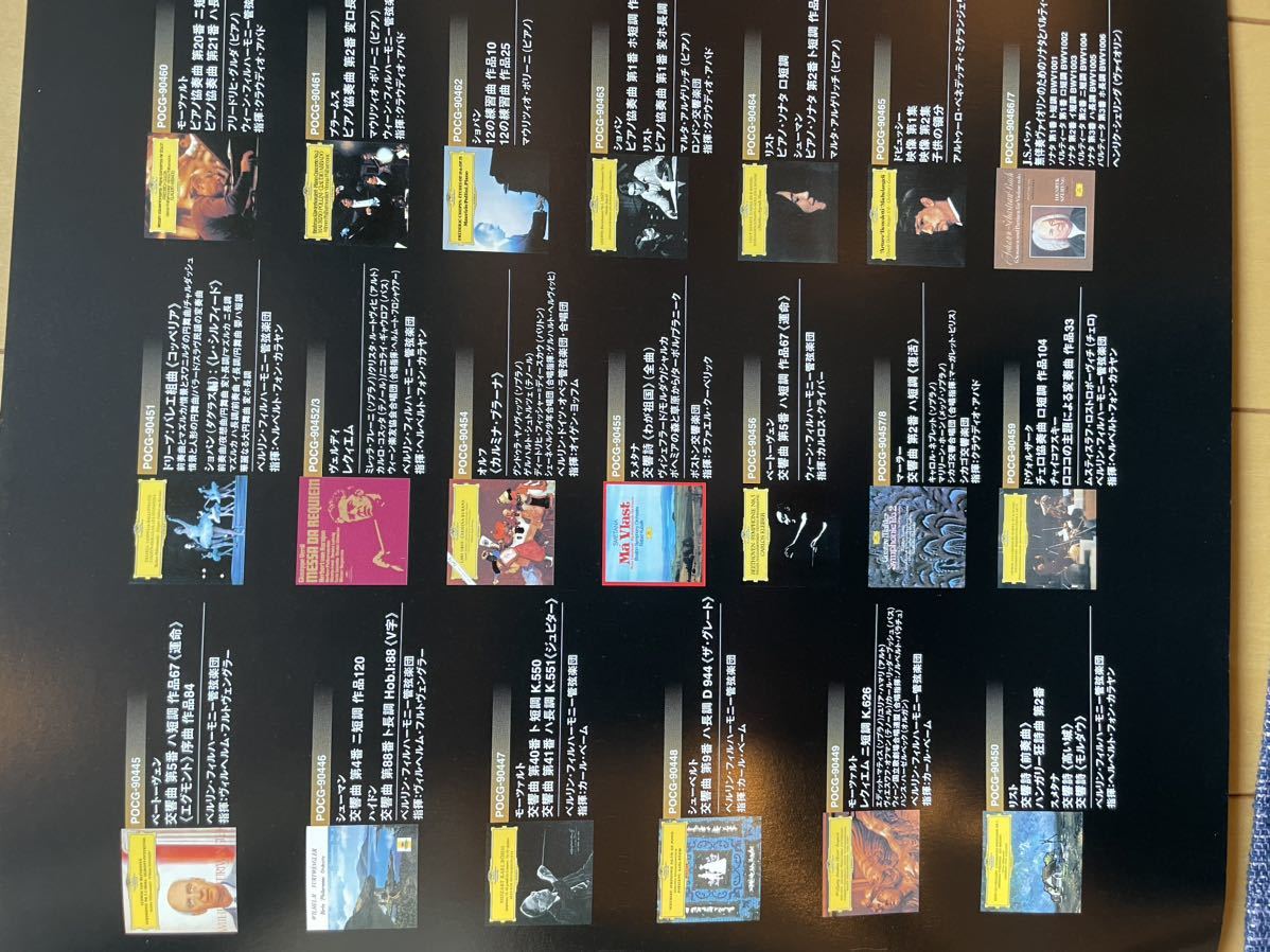 ミュンシュ幻想&フルトヴェングラー合唱、運命DAM４５回転レコード_画像10