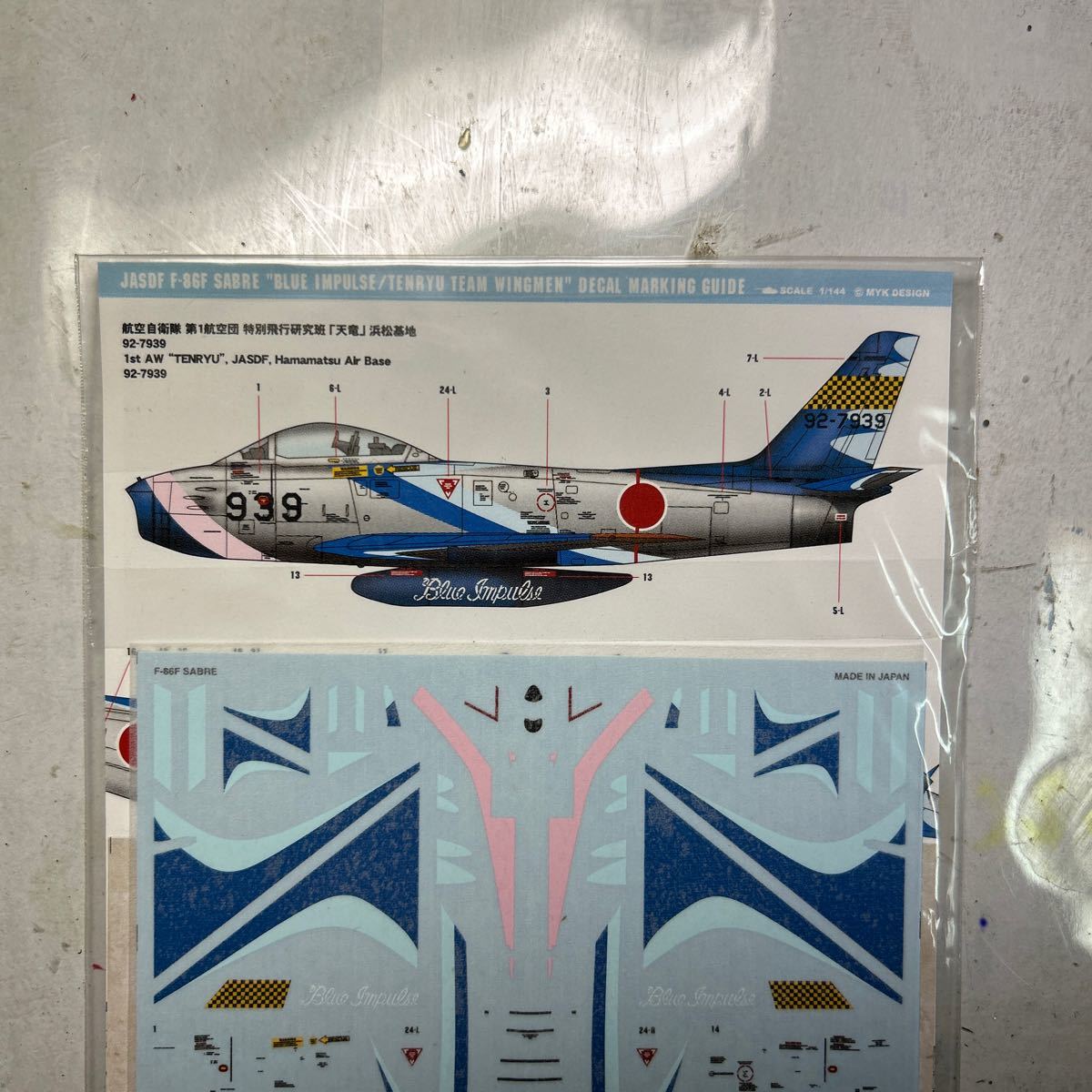 F-86F セイバー　ブルーインパルス　天竜　1/144デカール ５枚セット_画像8