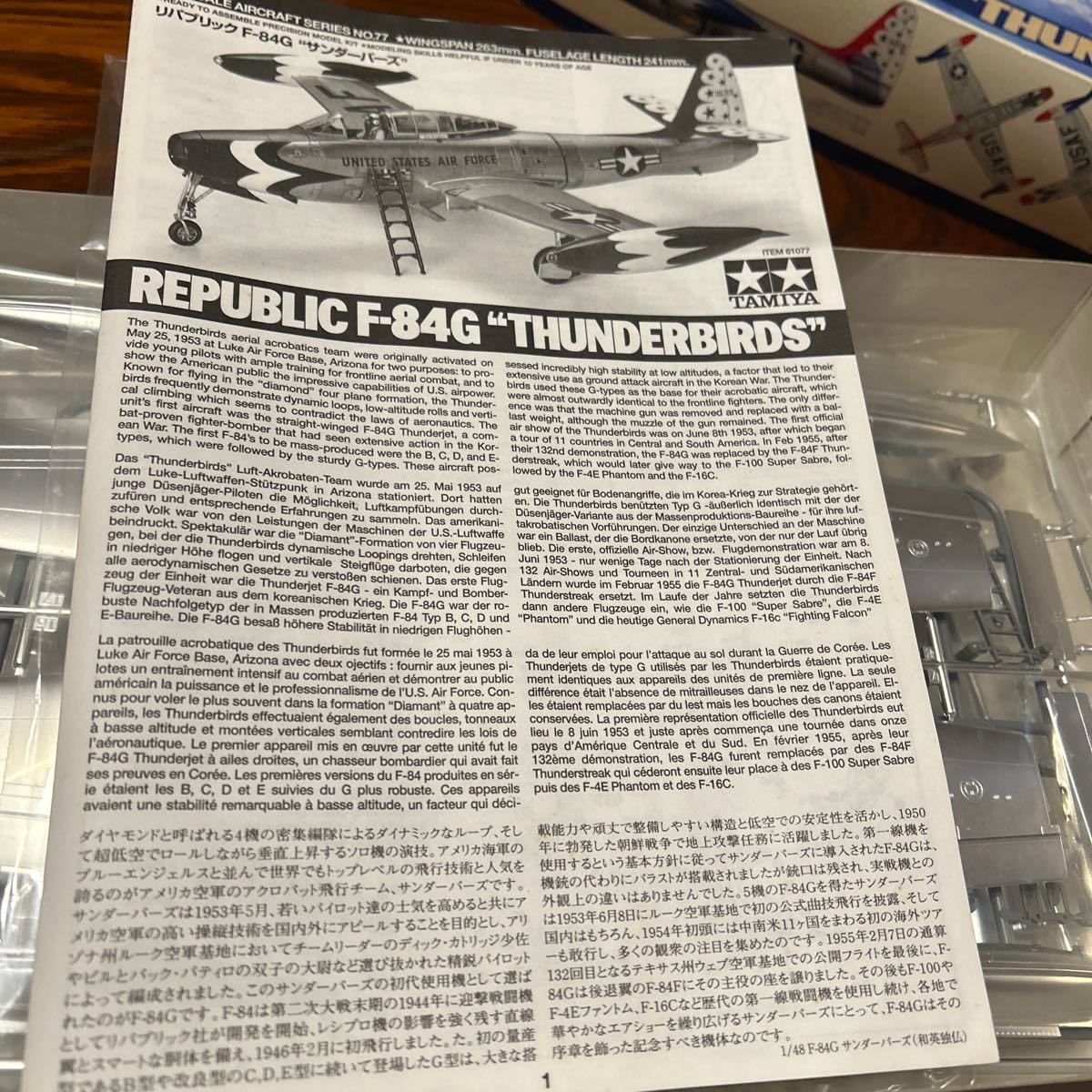 米空軍　アクロバット　サンダーバーズ　F-84G 1/48_画像4