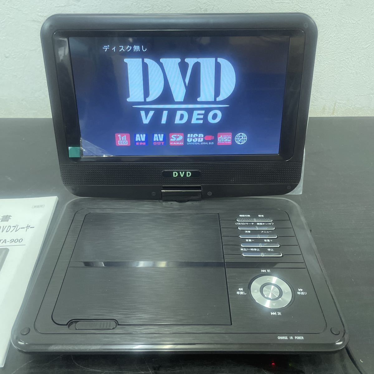 za☆906 9インチワンセグTV搭載ポータブルDVDプレーヤー HTA-900 ブラック DVDテレビ 動作品_画像2