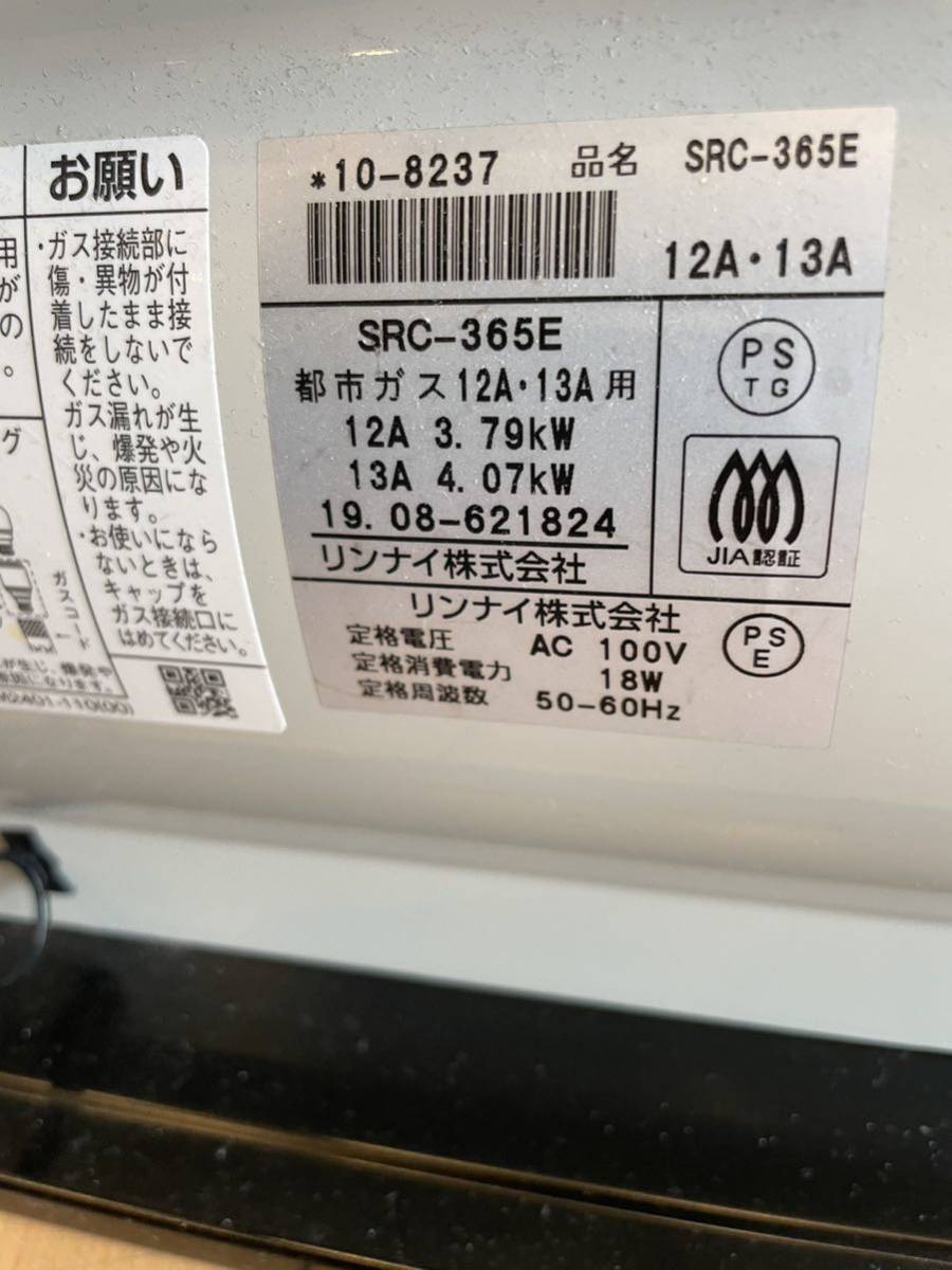 錬Se☆811 リンナイ ガスファンヒーター SRC-365E 都市ガス Rinnai 暖房機 動作品