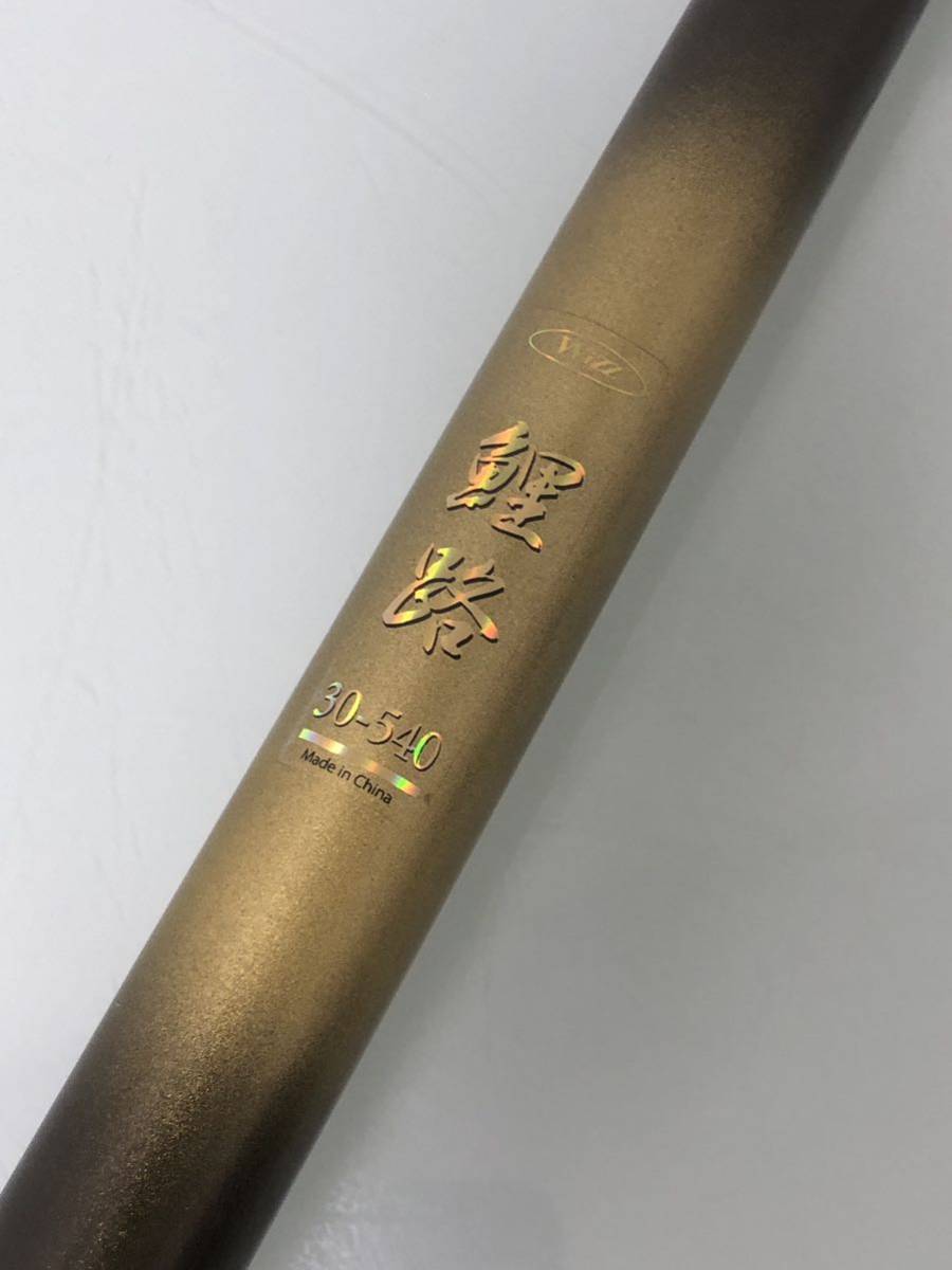 we♪16 鯉路 30-540 wizz 釣竿 釣具 フィッシング用品 釣り竿 _画像1