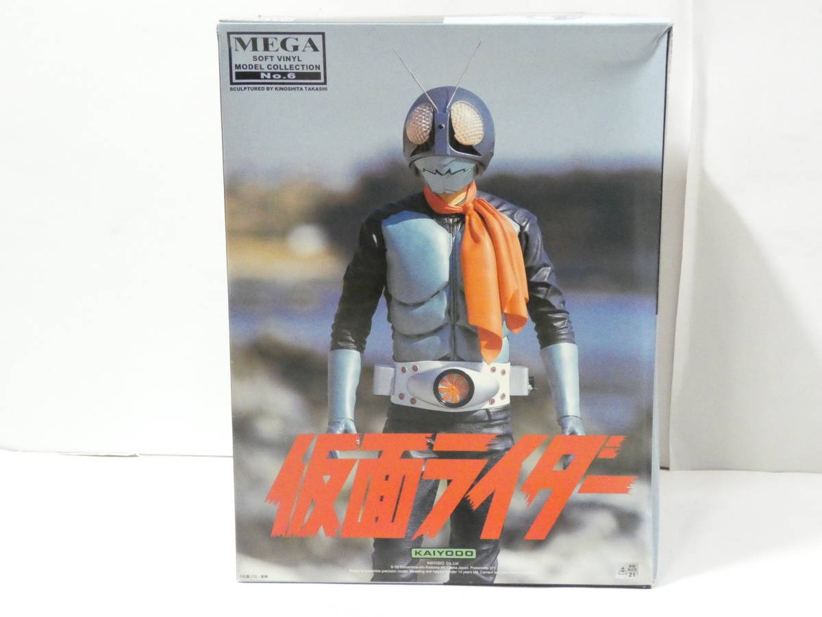 6539T/希少・レア・未組立 海洋堂 仮面ライダー 旧1号 メガソフトビニールモデルコレクション No.6 KAIYODO 木下 隆志/フィギュア_画像1