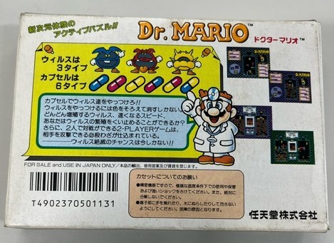 ドクターマリオ　ファミコン　FC　任天堂　Nintendo　箱説付き　希少　レア　昭和　コレクション　　未検品_画像3