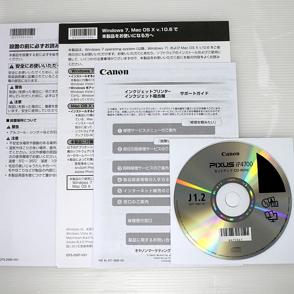 IP4700 取説セット(操作ガイド、かんたんスタートガイド、セットアップCD-ROM、その他の冊子)取扱説明書 マニュアル_画像4