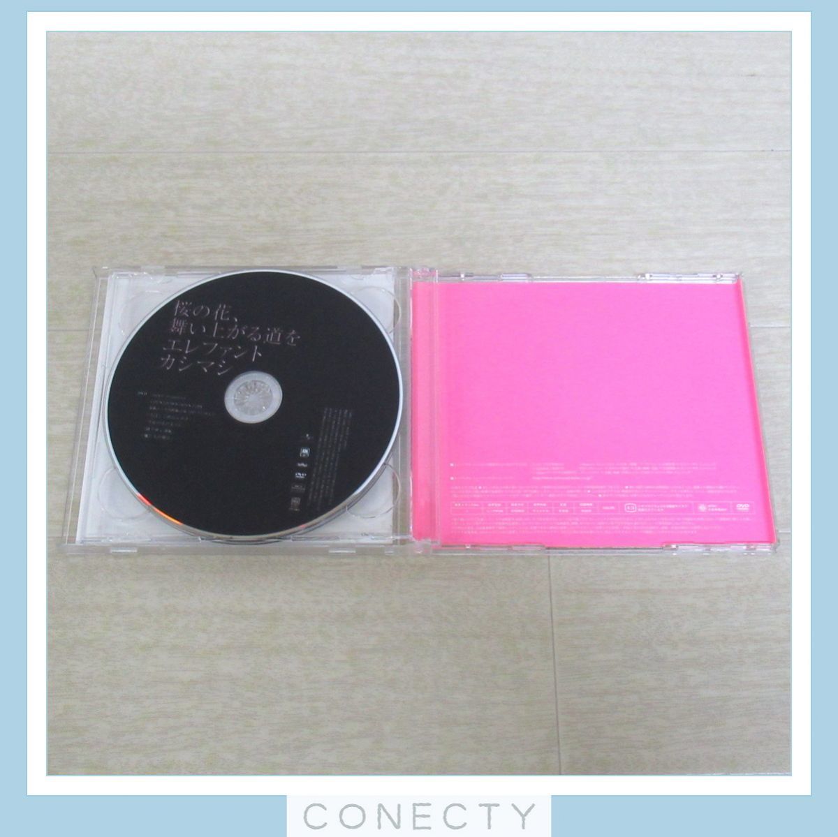エレファントカシマシ CD+DVD 桜の花、舞い上がる道を 初回限定盤A【I3【SP_画像4