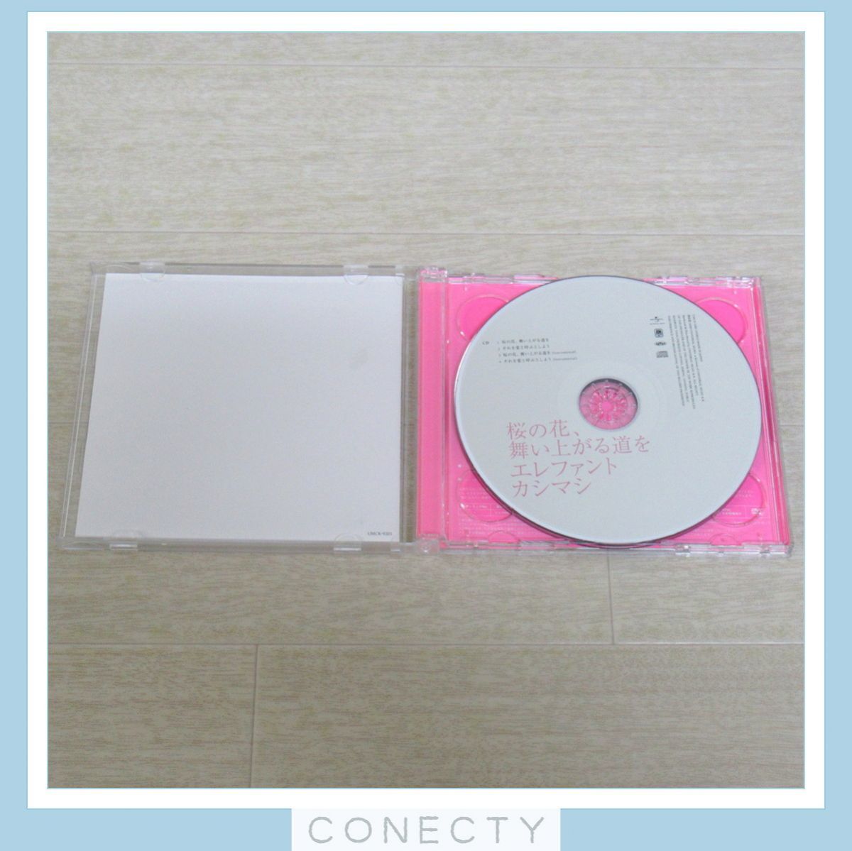 エレファントカシマシ CD+DVD 桜の花、舞い上がる道を 初回限定盤B【I3【SP_画像3