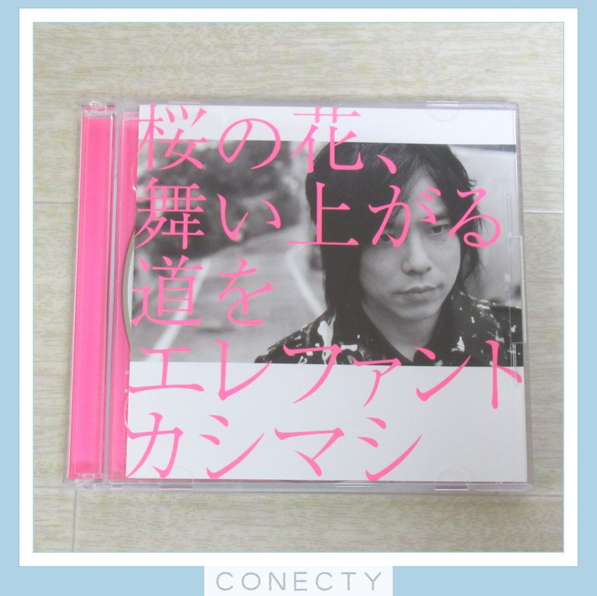 エレファントカシマシ CD+DVD 桜の花、舞い上がる道を 初回限定盤B【I3【SP_画像1