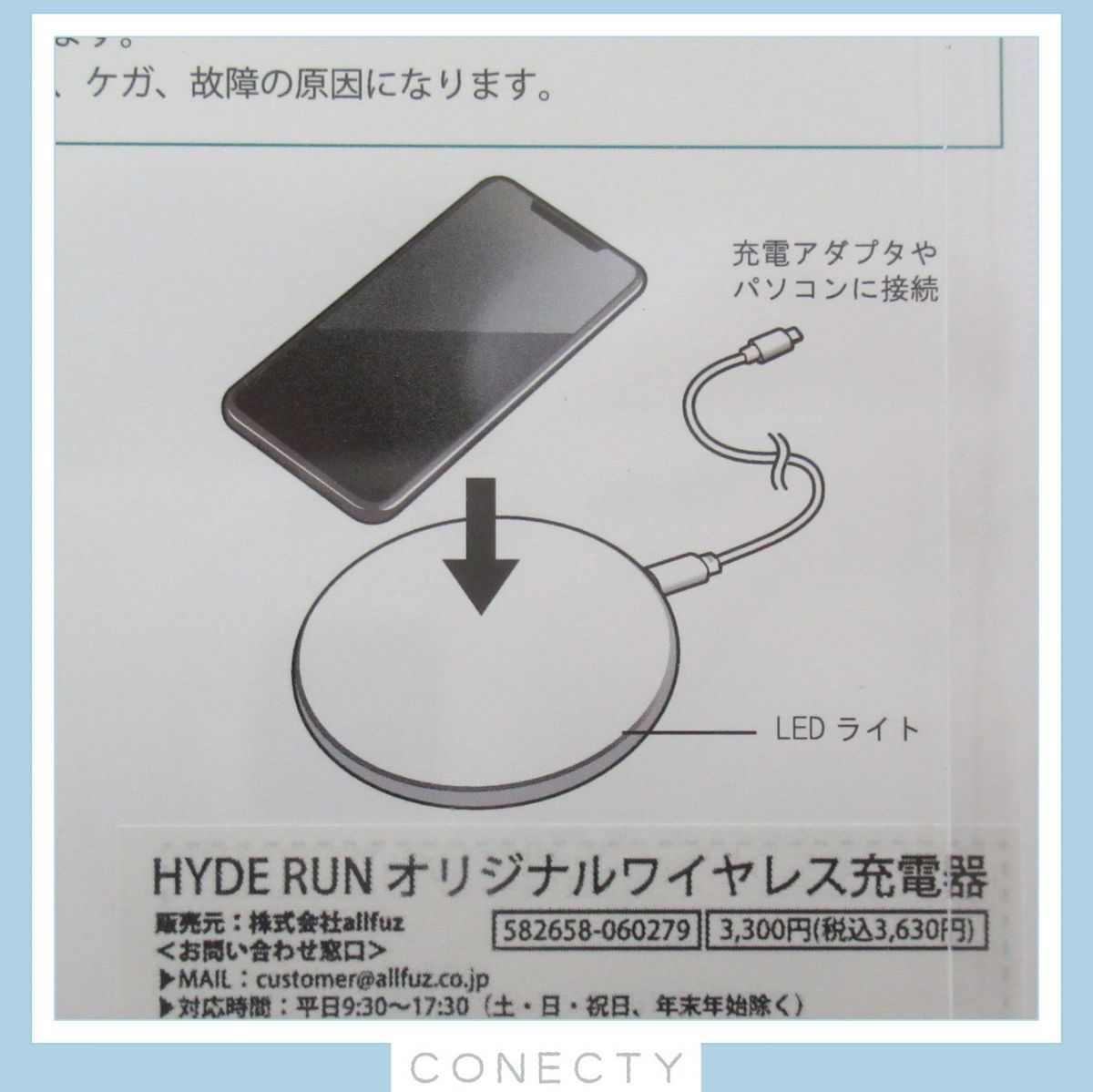 【未開封】HYDE RUN オリジナルワイヤレス充電器【H4【SP_画像5