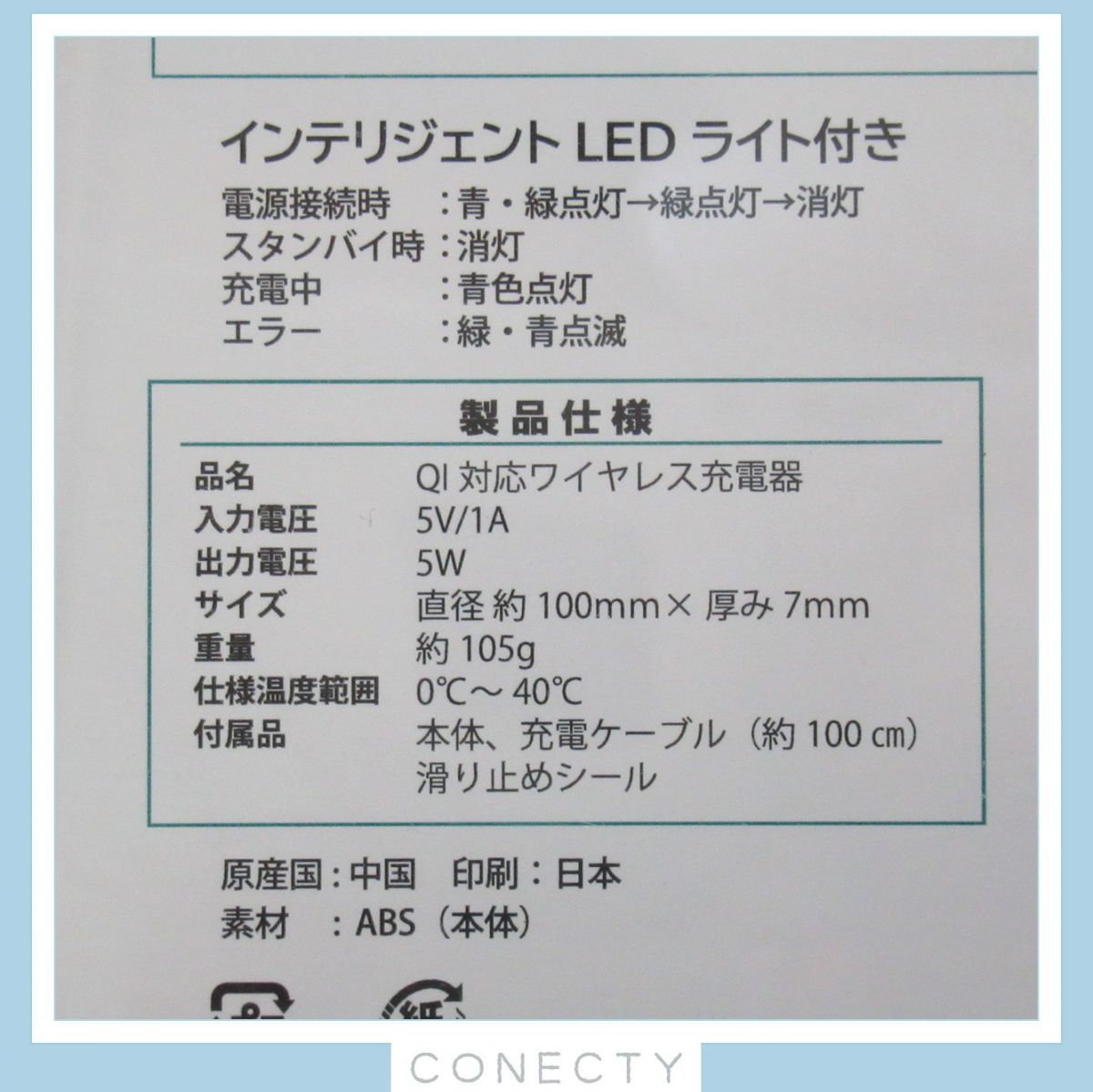 【未開封】HYDE RUN オリジナルワイヤレス充電器【H4【SP_画像4