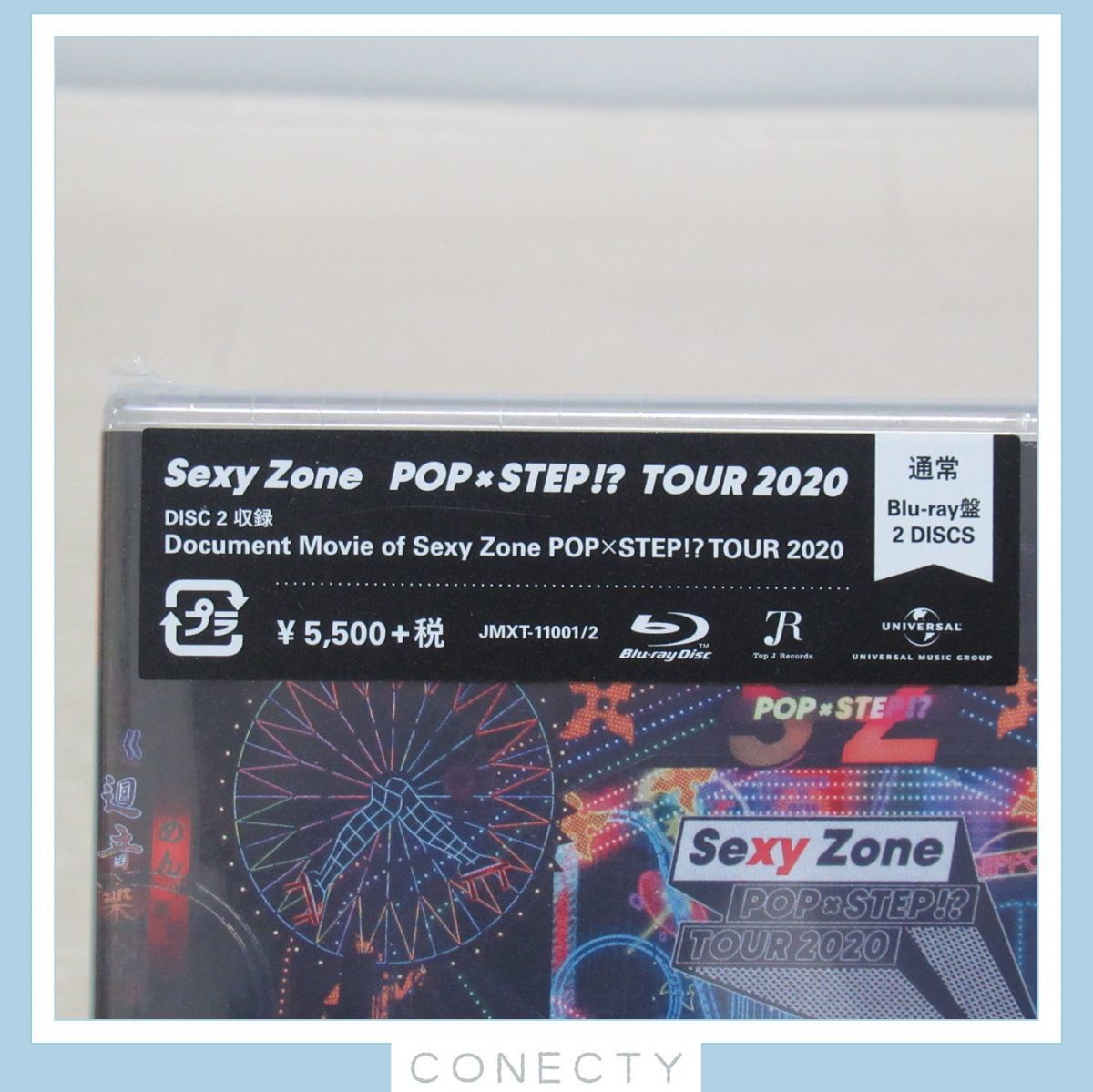 未開封★Sexy Zone Blu-ray POP × STEP!? TOUR 2020 通常盤【J3【SP_画像4